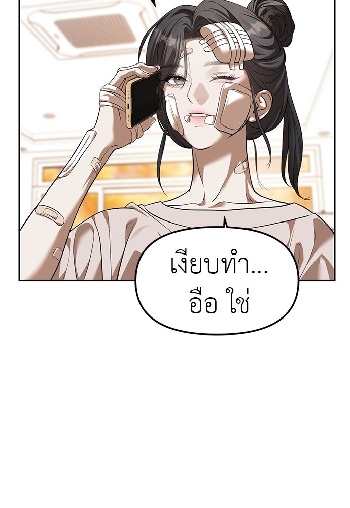 ปฏิบัติการลับบุกโรงเรียนไฮโซ - หน้า 80