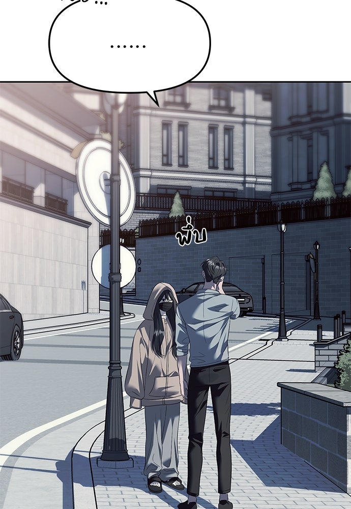 ปฏิบัติการลับบุกโรงเรียนไฮโซ - หน้า 12
