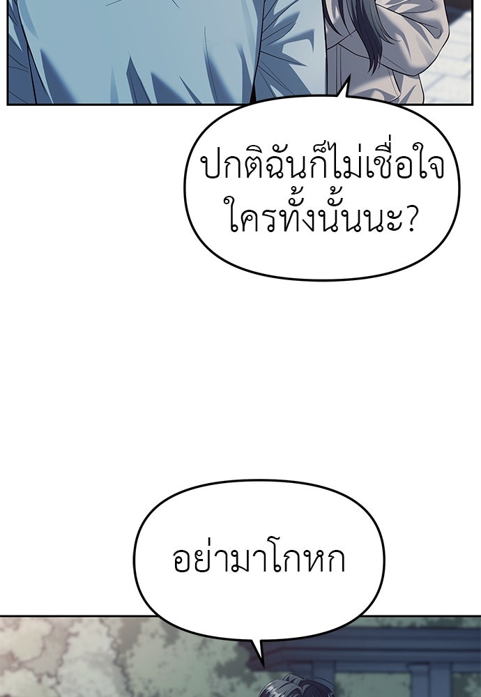 ปฏิบัติการลับบุกโรงเรียนไฮโซ - หน้า 17