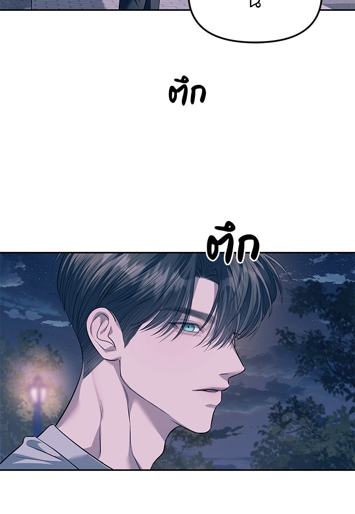 ปฏิบัติการลับบุกโรงเรียนไฮโซ - หน้า 2