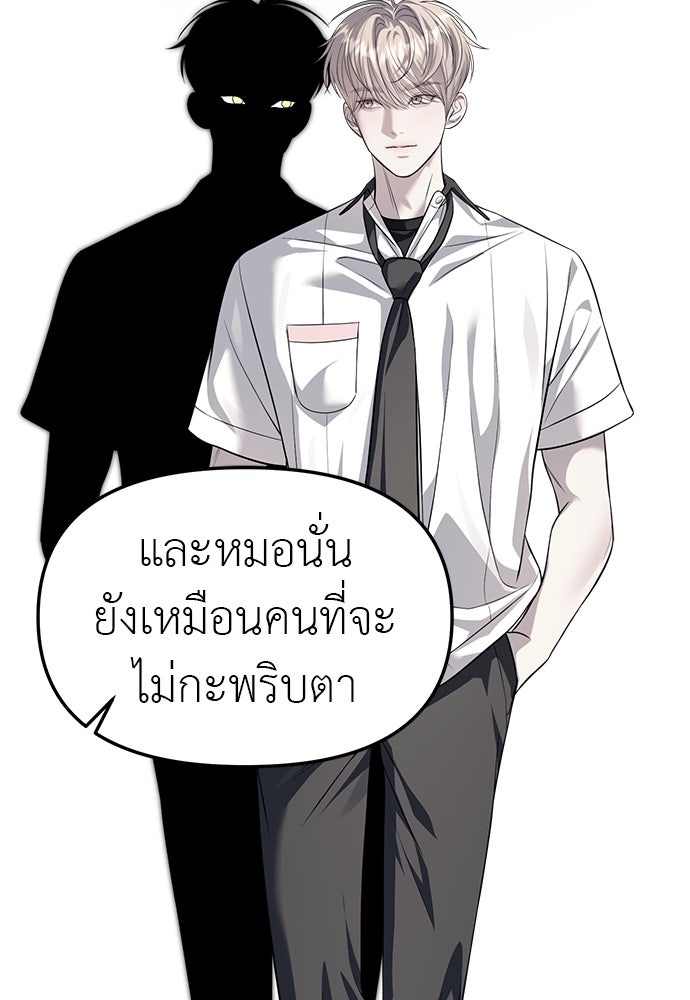 ปฏิบัติการลับบุกโรงเรียนไฮโซ - หน้า 23