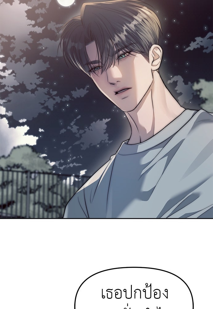 ปฏิบัติการลับบุกโรงเรียนไฮโซ - หน้า 33