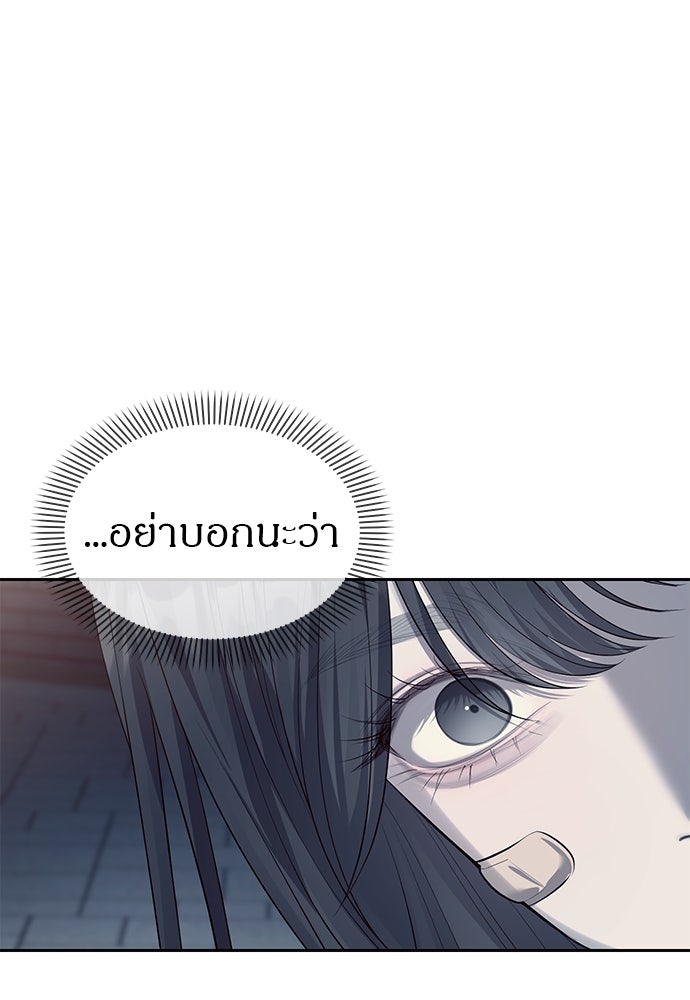 ปฏิบัติการลับบุกโรงเรียนไฮโซ - หน้า 65