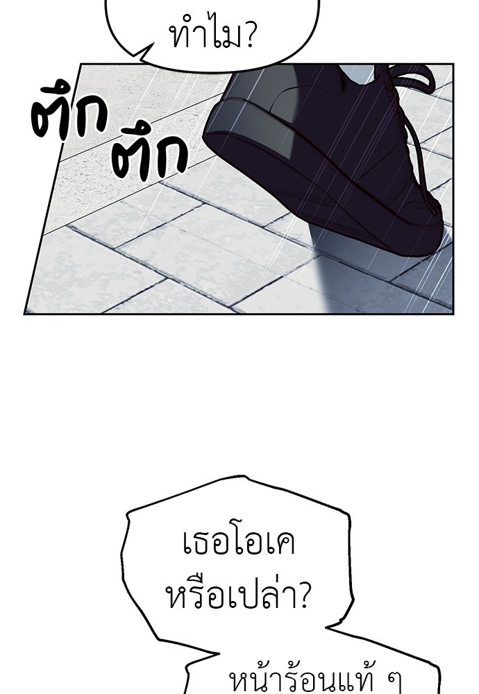 ปฏิบัติการลับบุกโรงเรียนไฮโซ - หน้า 7