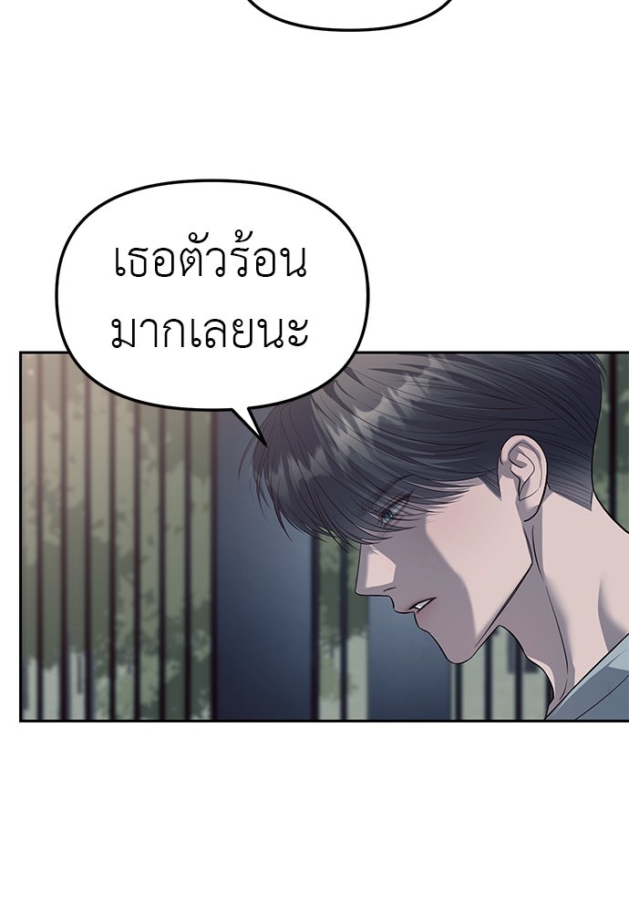 ปฏิบัติการลับบุกโรงเรียนไฮโซ - หน้า 91
