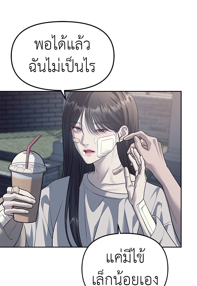 ปฏิบัติการลับบุกโรงเรียนไฮโซ - หน้า 92