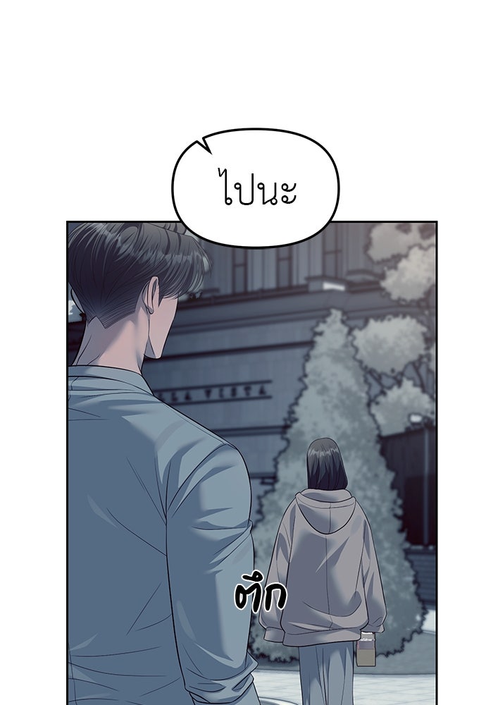 ปฏิบัติการลับบุกโรงเรียนไฮโซ - หน้า 96