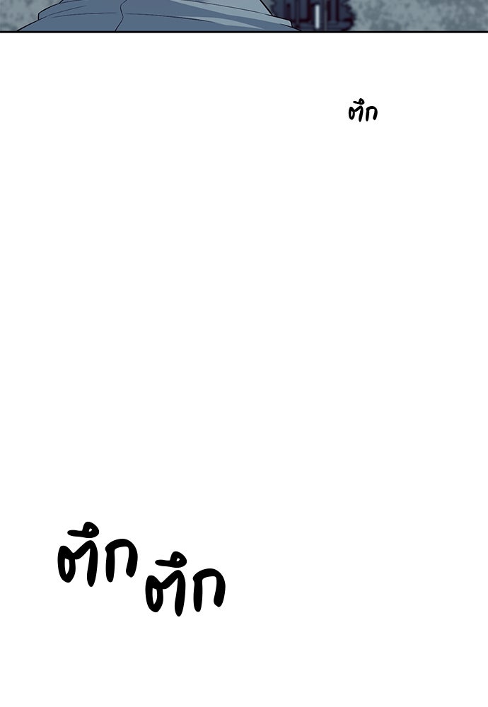 ปฏิบัติการลับบุกโรงเรียนไฮโซ - หน้า 98