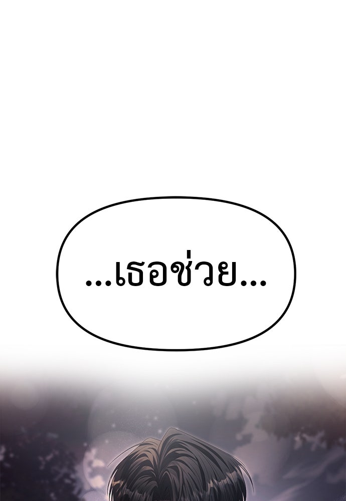 ปฏิบัติการลับบุกโรงเรียนไฮโซ - หน้า 1