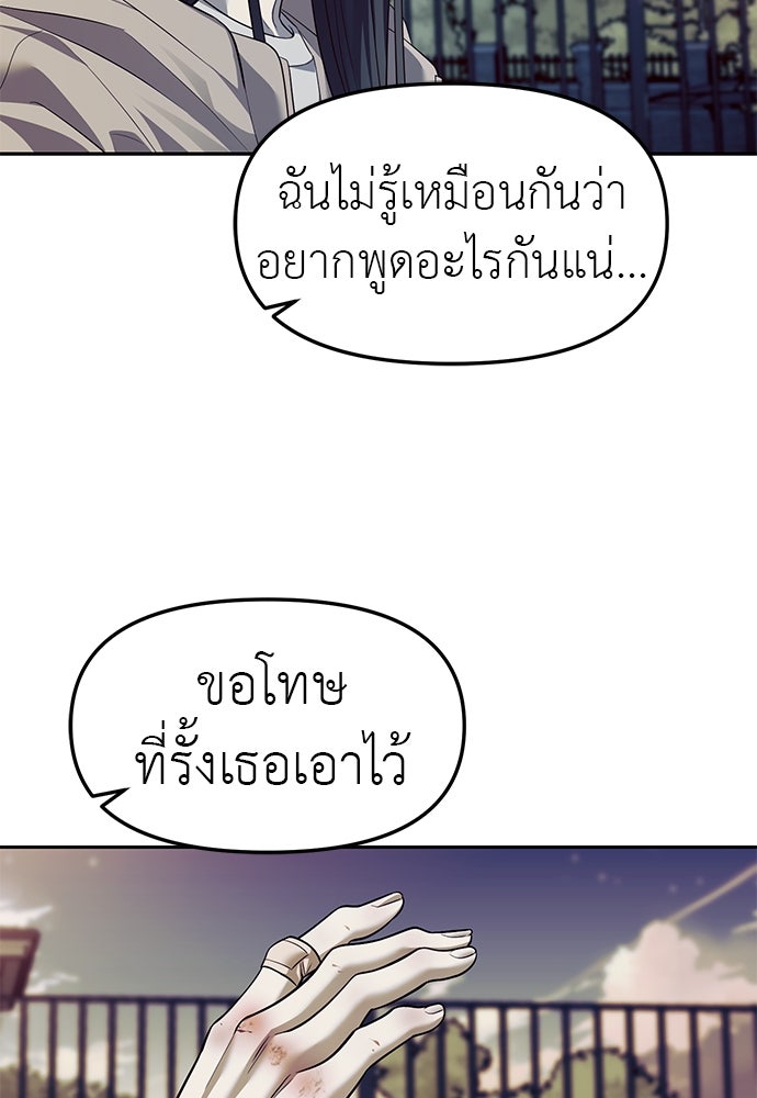 ปฏิบัติการลับบุกโรงเรียนไฮโซ - หน้า 13