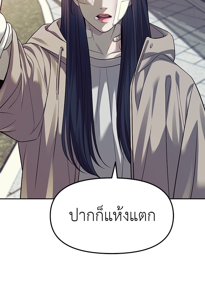 ปฏิบัติการลับบุกโรงเรียนไฮโซ - หน้า 16