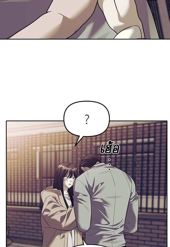 ปฏิบัติการลับบุกโรงเรียนไฮโซ - หน้า 19