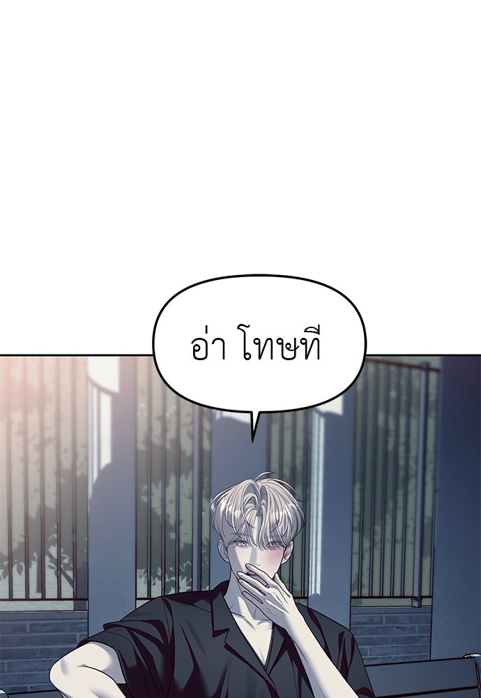 ปฏิบัติการลับบุกโรงเรียนไฮโซ - หน้า 29