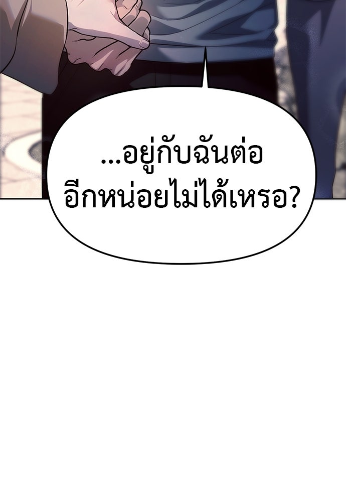 ปฏิบัติการลับบุกโรงเรียนไฮโซ - หน้า 3