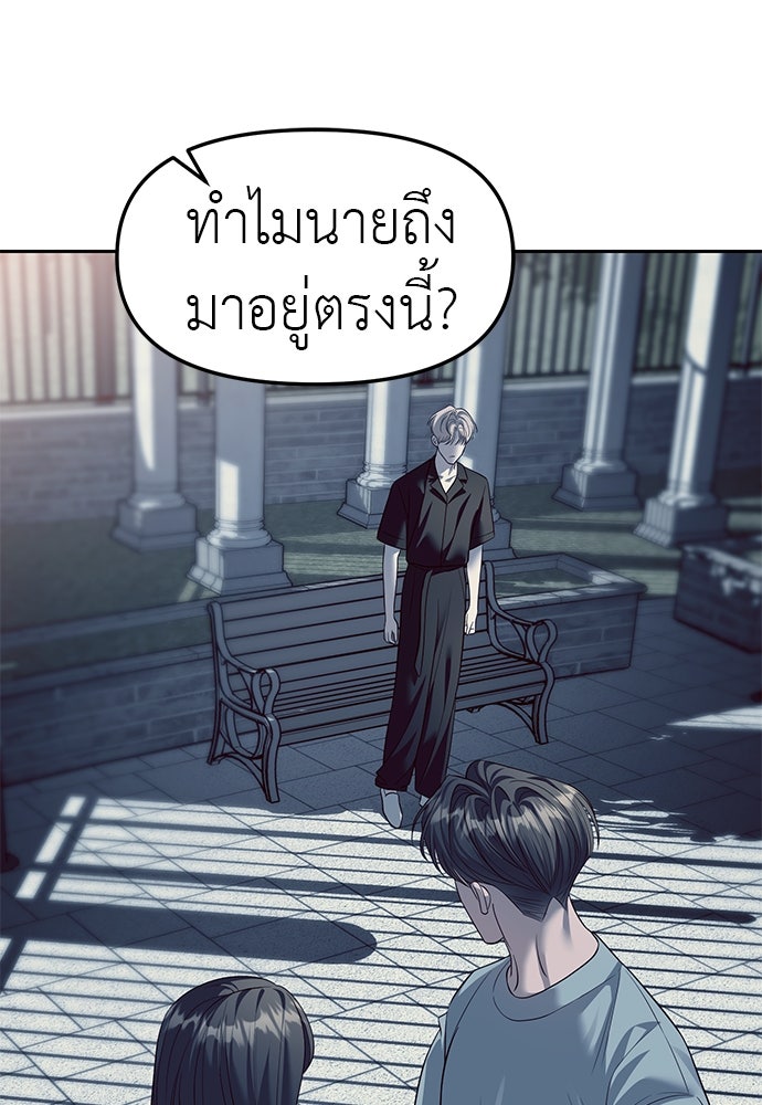 ปฏิบัติการลับบุกโรงเรียนไฮโซ - หน้า 34