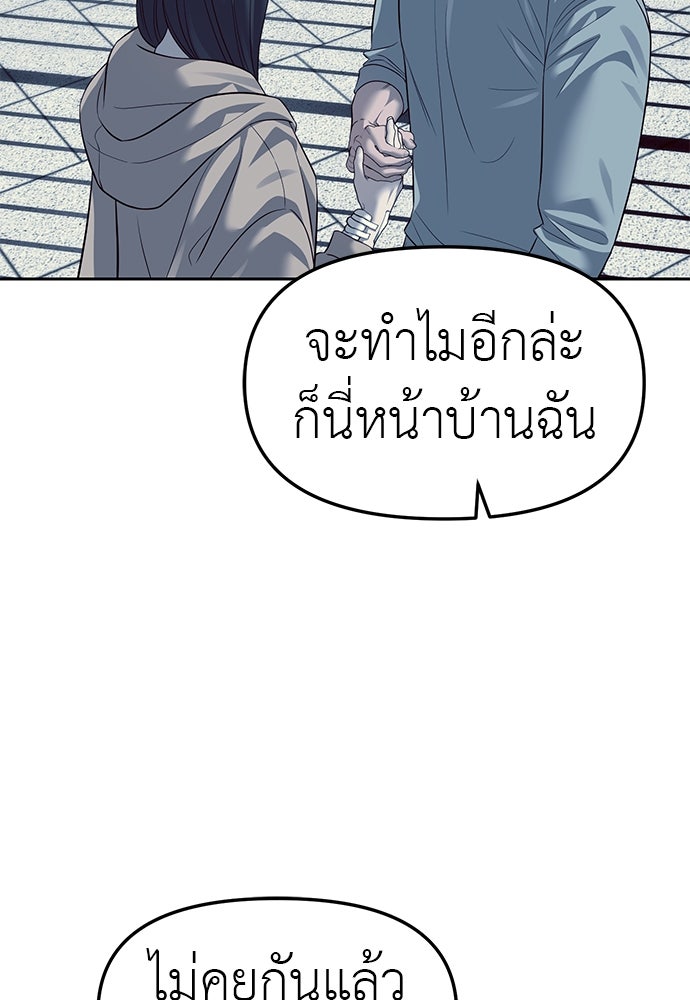 ปฏิบัติการลับบุกโรงเรียนไฮโซ - หน้า 35