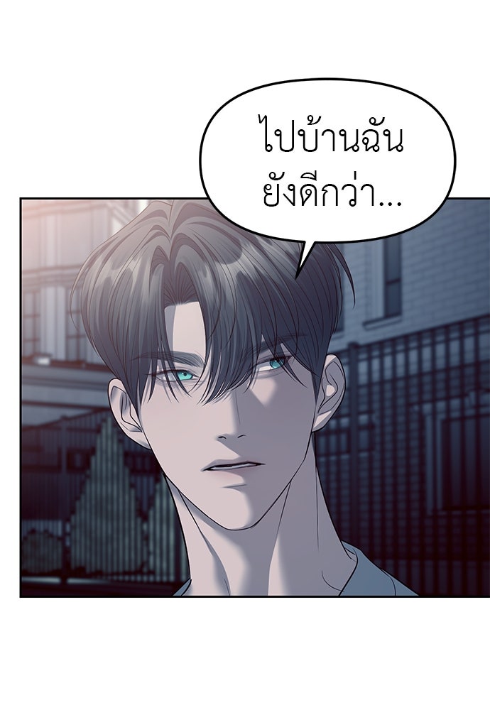 ปฏิบัติการลับบุกโรงเรียนไฮโซ - หน้า 38