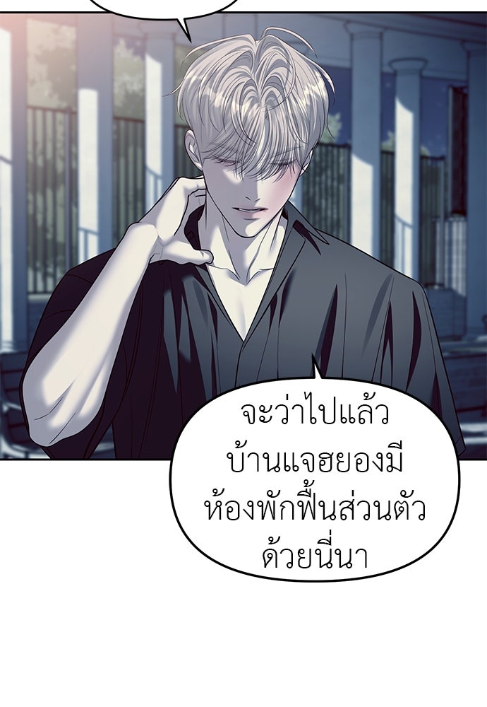 ปฏิบัติการลับบุกโรงเรียนไฮโซ - หน้า 41