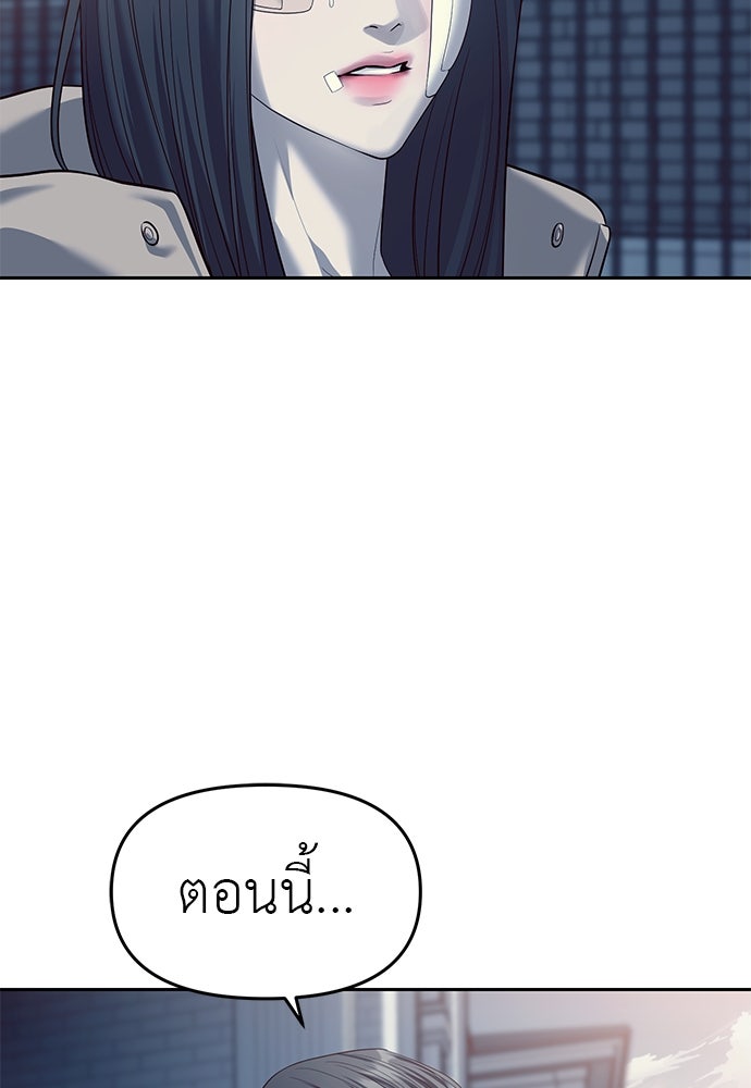 ปฏิบัติการลับบุกโรงเรียนไฮโซ - หน้า 44