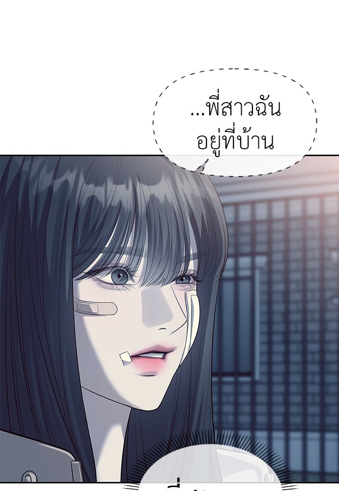 ปฏิบัติการลับบุกโรงเรียนไฮโซ - หน้า 46