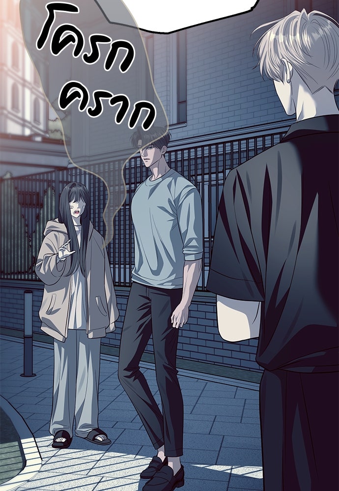 ปฏิบัติการลับบุกโรงเรียนไฮโซ - หน้า 48