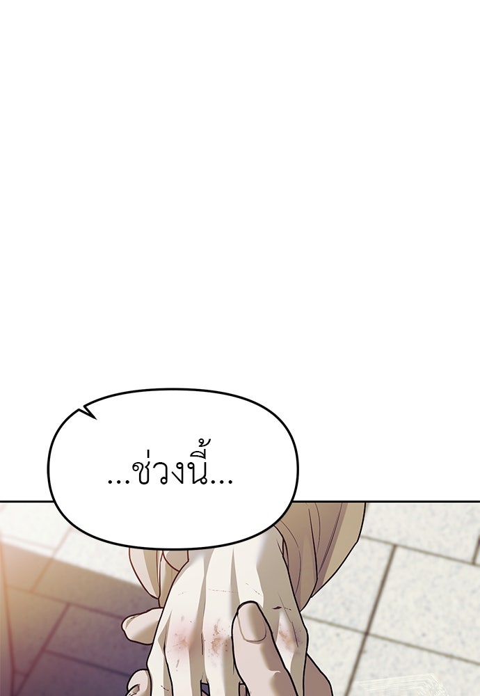 ปฏิบัติการลับบุกโรงเรียนไฮโซ - หน้า 6