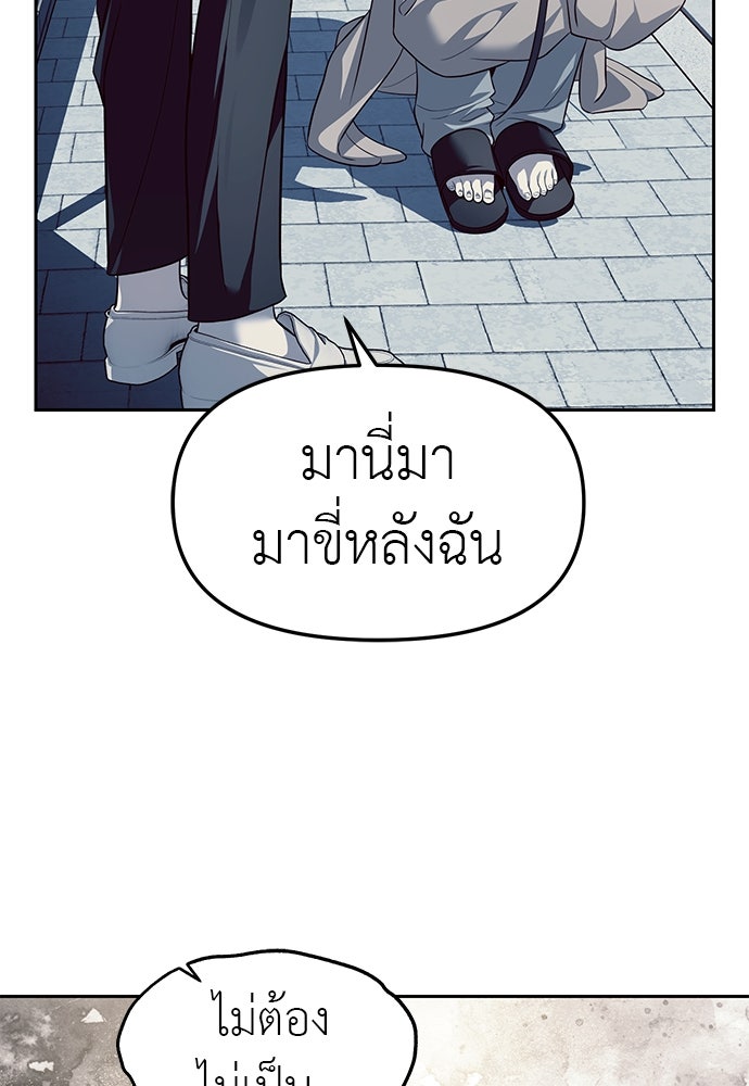 ปฏิบัติการลับบุกโรงเรียนไฮโซ - หน้า 64