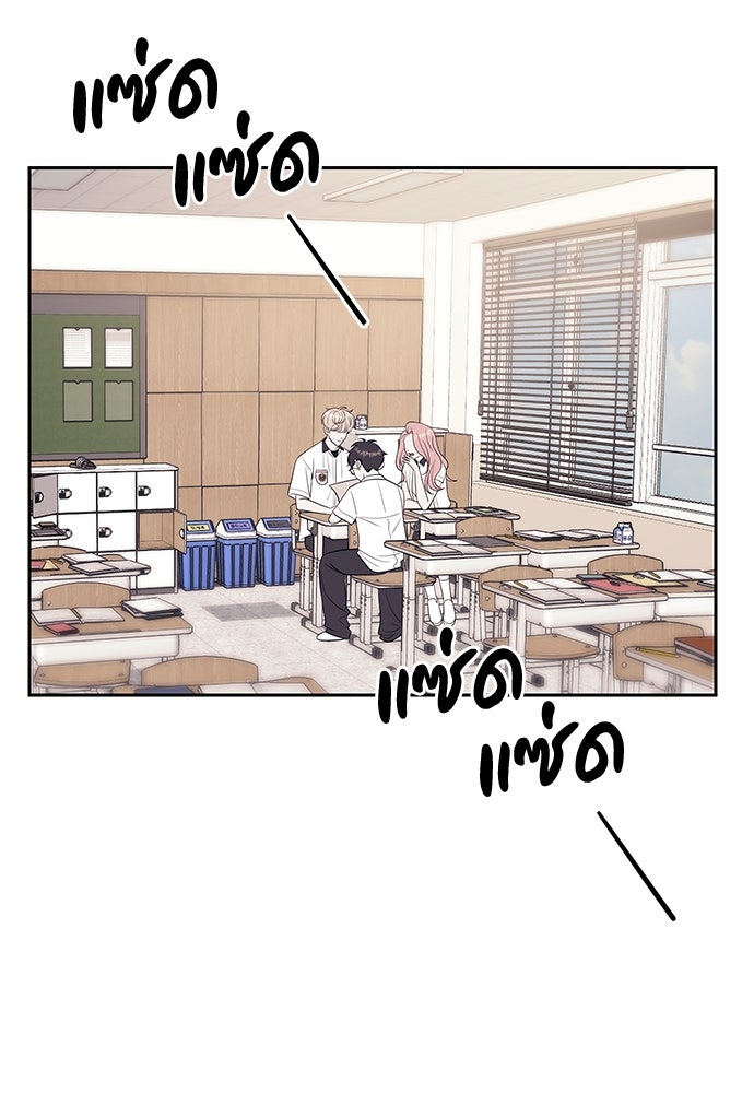 ปฏิบัติการลับบุกโรงเรียนไฮโซ - หน้า 69