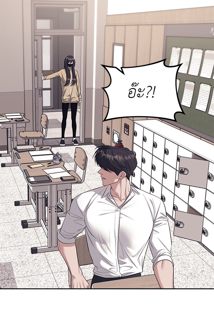 ปฏิบัติการลับบุกโรงเรียนไฮโซ - หน้า 86