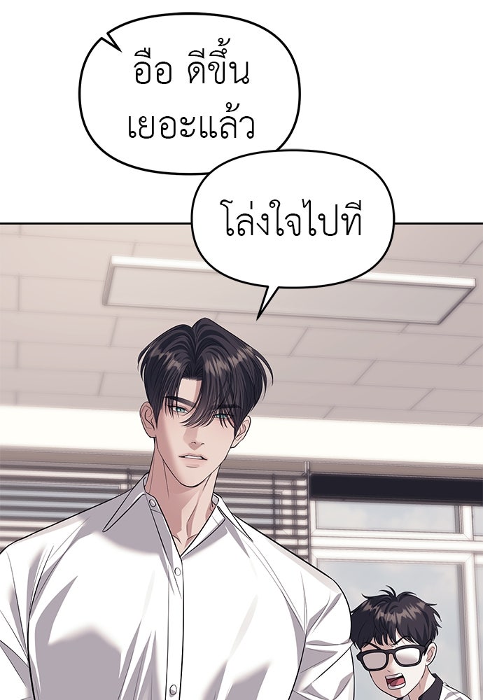 ปฏิบัติการลับบุกโรงเรียนไฮโซ - หน้า 91