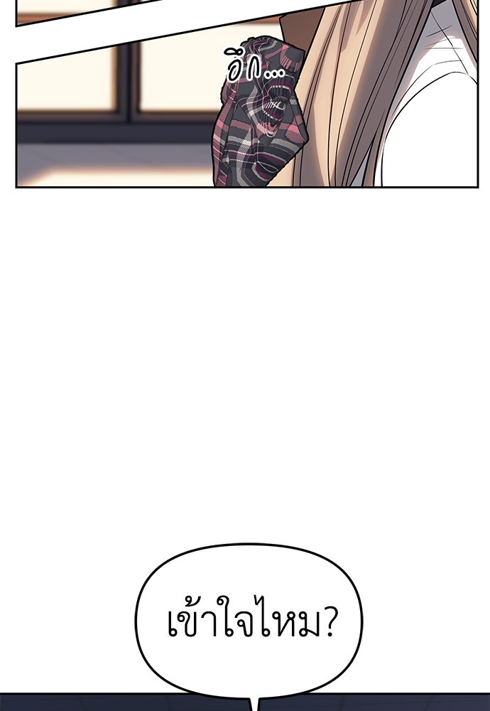 ปฏิบัติการลับบุกโรงเรียนไฮโซ - หน้า 102