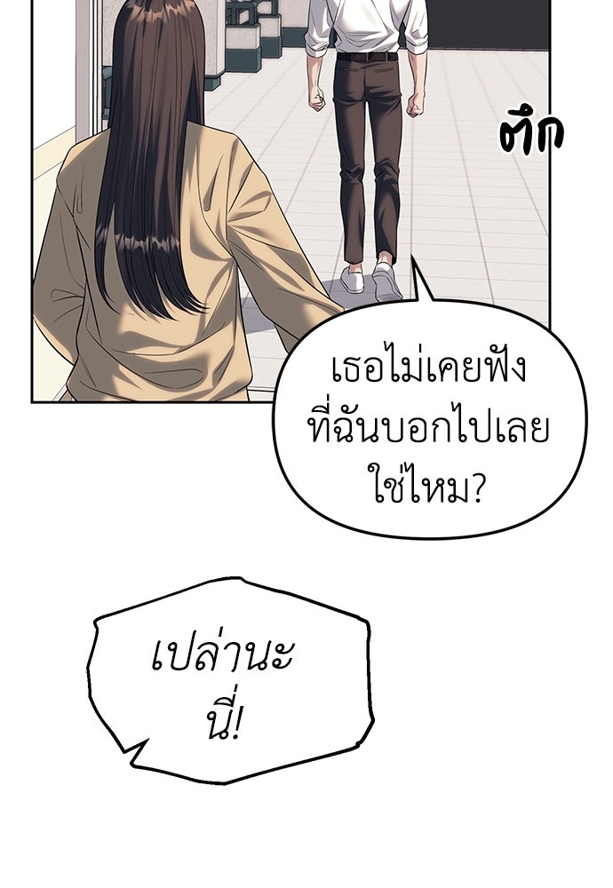 ปฏิบัติการลับบุกโรงเรียนไฮโซ - หน้า 18