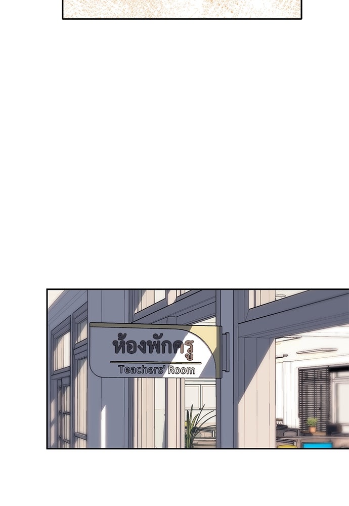 ปฏิบัติการลับบุกโรงเรียนไฮโซ - หน้า 21