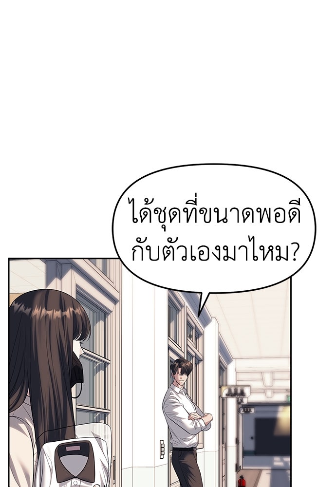 ปฏิบัติการลับบุกโรงเรียนไฮโซ - หน้า 22