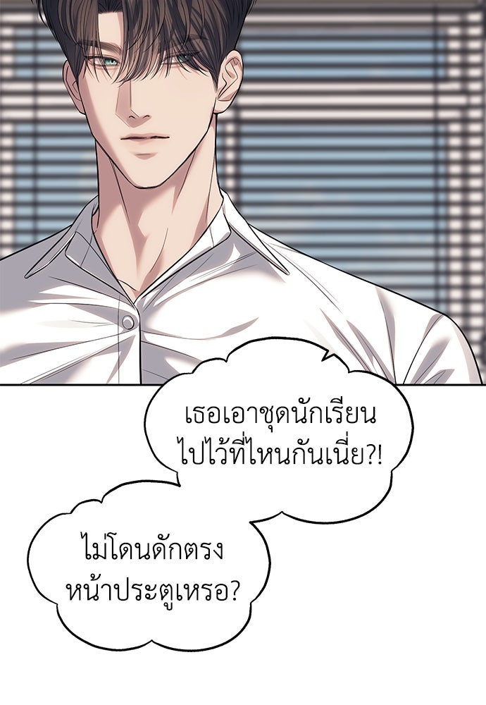 ปฏิบัติการลับบุกโรงเรียนไฮโซ - หน้า 3