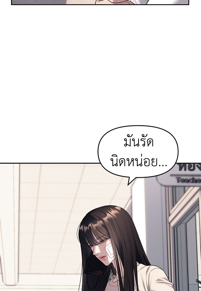ปฏิบัติการลับบุกโรงเรียนไฮโซ - หน้า 30