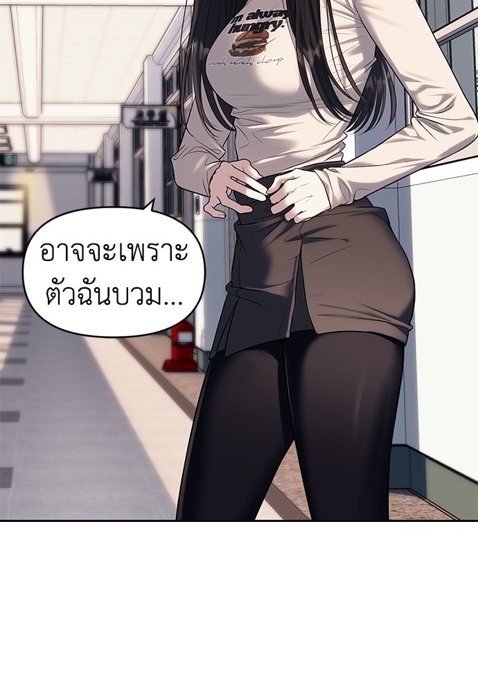 ปฏิบัติการลับบุกโรงเรียนไฮโซ - หน้า 31