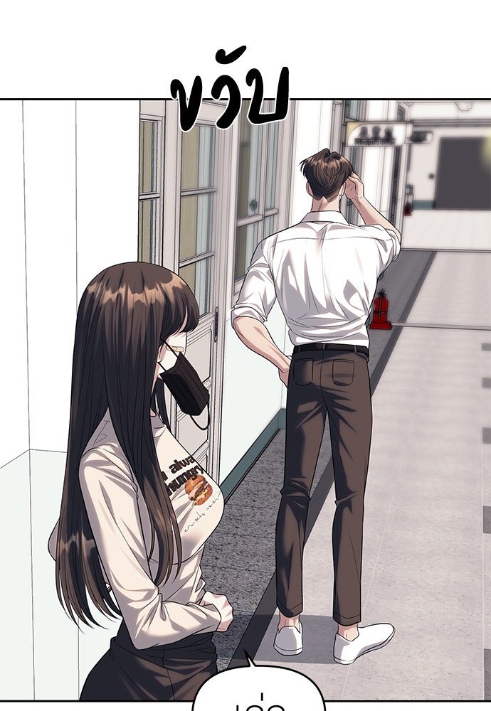 ปฏิบัติการลับบุกโรงเรียนไฮโซ - หน้า 32