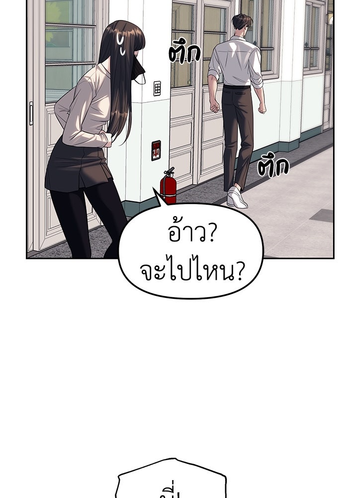 ปฏิบัติการลับบุกโรงเรียนไฮโซ - หน้า 42
