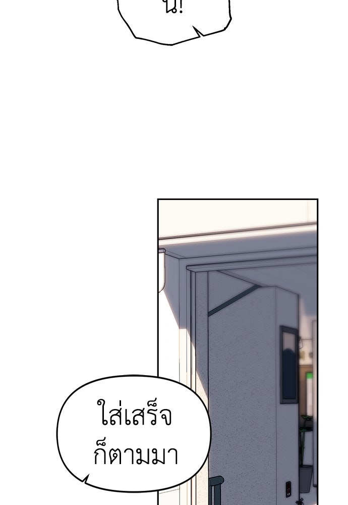ปฏิบัติการลับบุกโรงเรียนไฮโซ - หน้า 43
