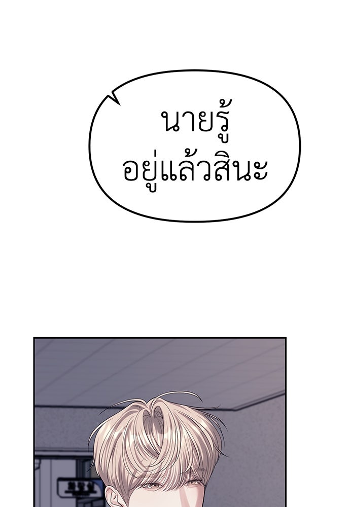 ปฏิบัติการลับบุกโรงเรียนไฮโซ - หน้า 49