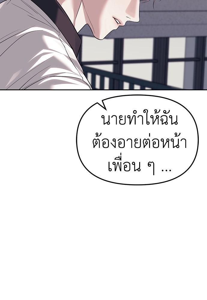 ปฏิบัติการลับบุกโรงเรียนไฮโซ - หน้า 53
