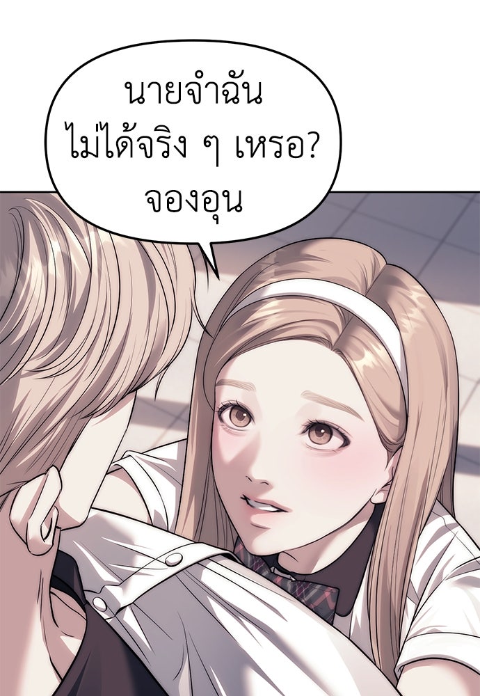 ปฏิบัติการลับบุกโรงเรียนไฮโซ - หน้า 54