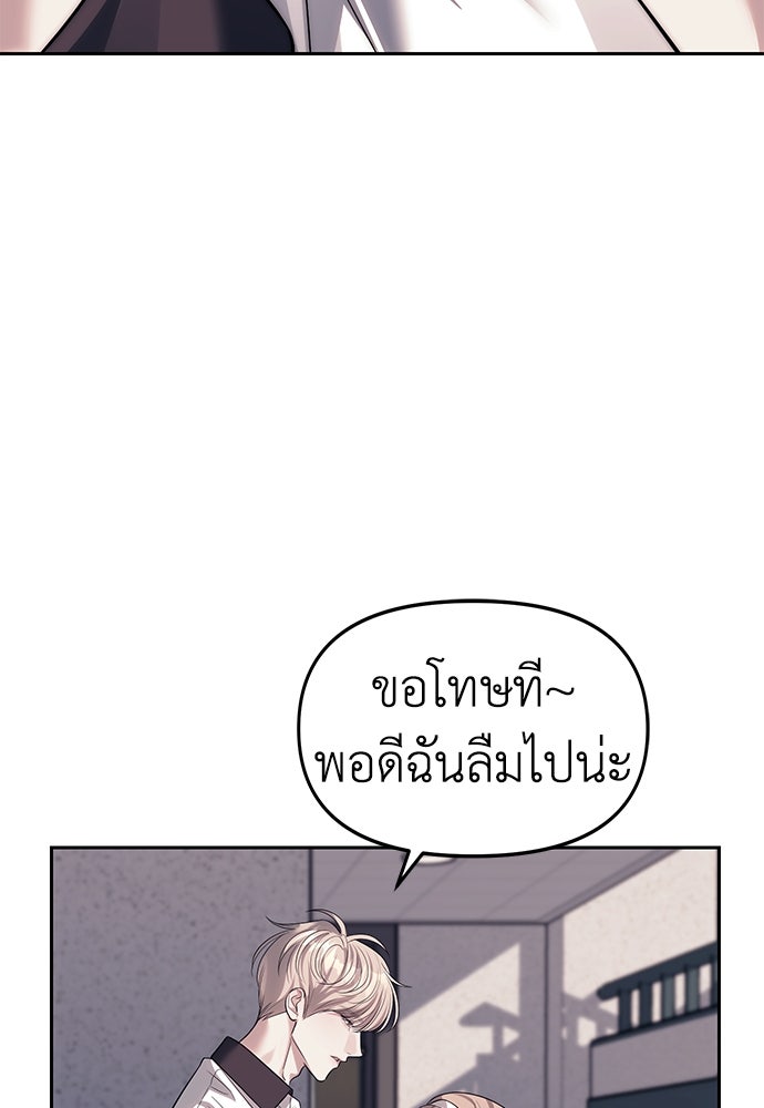 ปฏิบัติการลับบุกโรงเรียนไฮโซ - หน้า 55