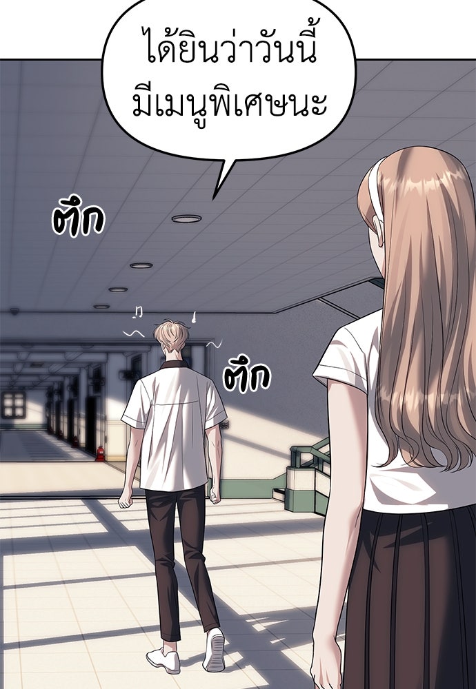 ปฏิบัติการลับบุกโรงเรียนไฮโซ - หน้า 60