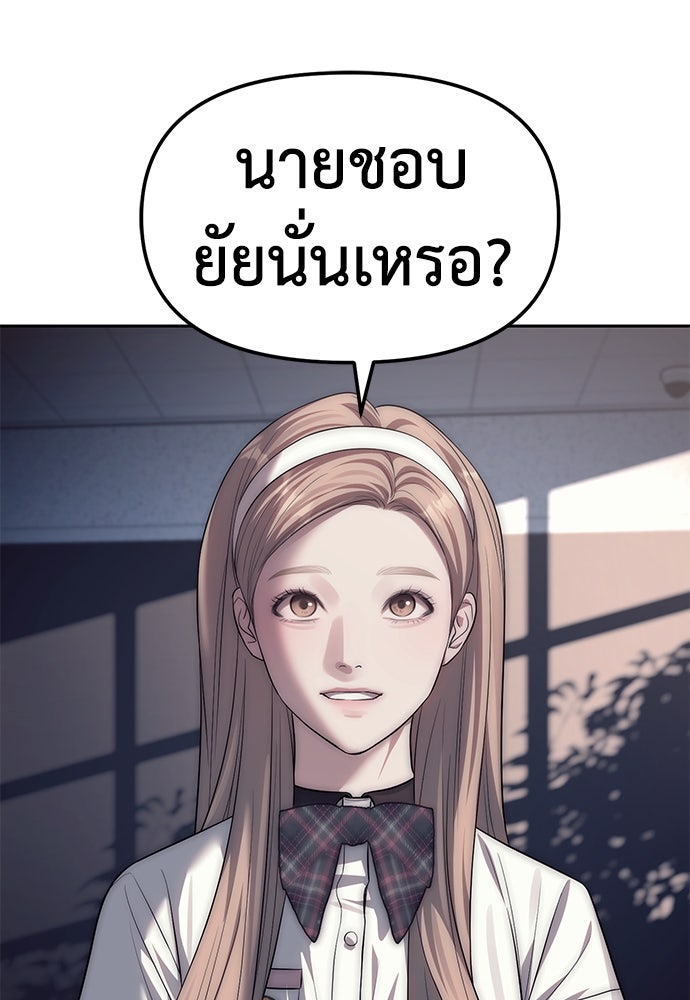 ปฏิบัติการลับบุกโรงเรียนไฮโซ - หน้า 64