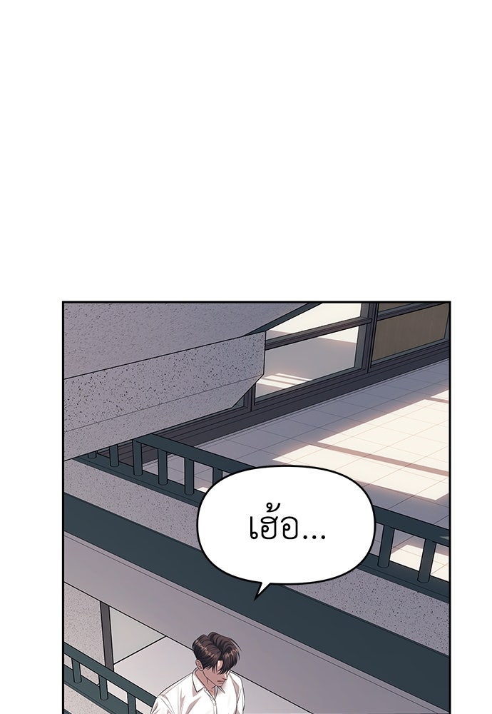 ปฏิบัติการลับบุกโรงเรียนไฮโซ - หน้า 67