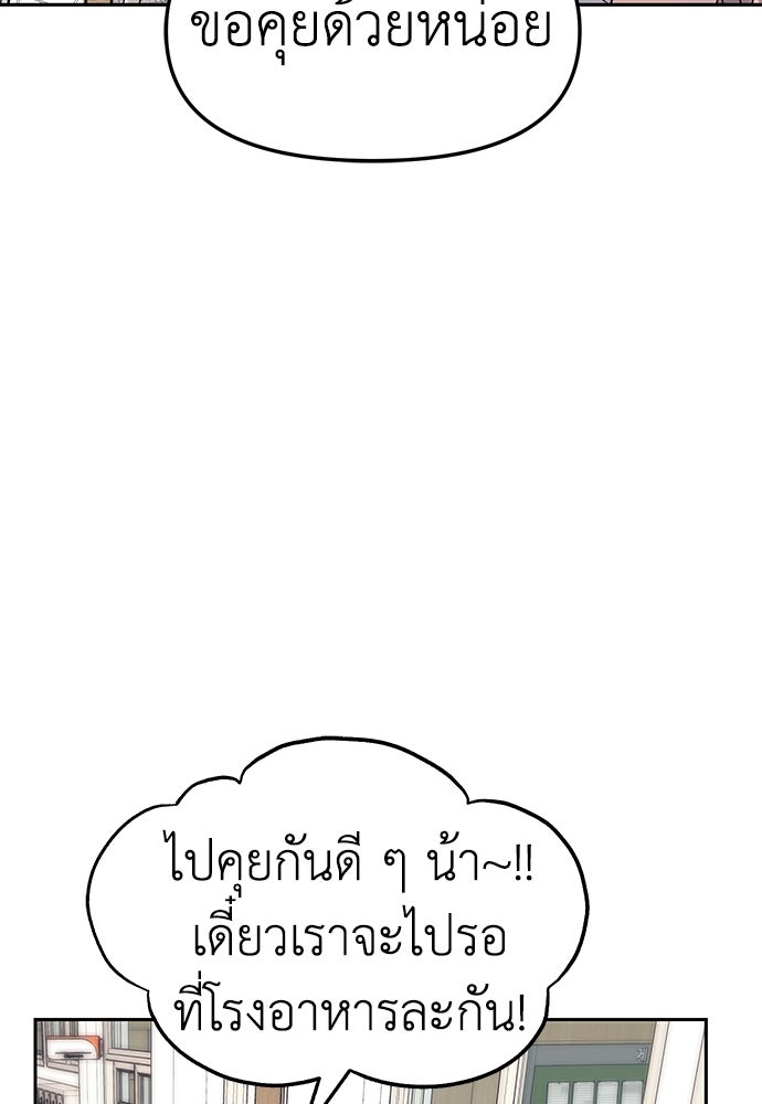 ปฏิบัติการลับบุกโรงเรียนไฮโซ - หน้า 7