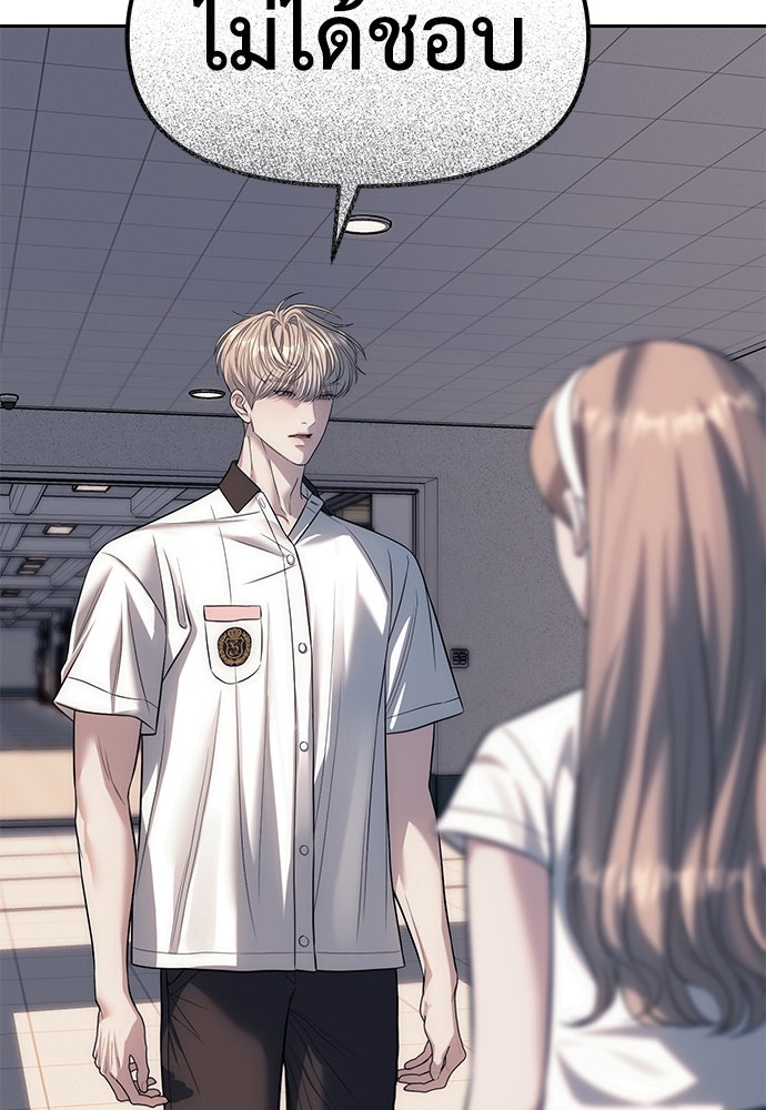 ปฏิบัติการลับบุกโรงเรียนไฮโซ - หน้า 79