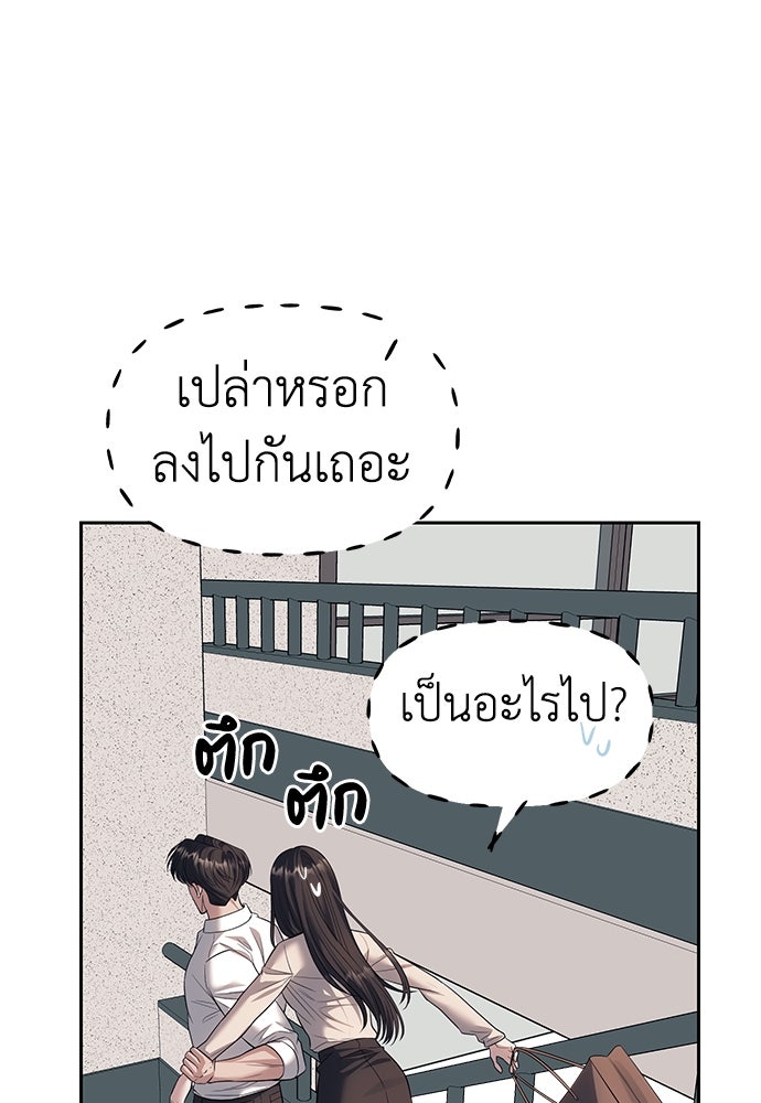 ปฏิบัติการลับบุกโรงเรียนไฮโซ - หน้า 86